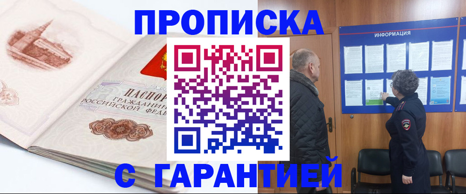 временная регистрация собственник в Тимашёвске